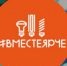 #ВМЕСТЕЯРЧЕ — Всероссийский фестиваль энергосбережения - Березовская ЦГБ