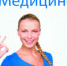 Агатмед - Газета Золотая горка
