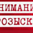Свердловская полиция выплатит сто тысяч рублей за информацию об украденных гаджетах при совершении убийства - Березовский городской округ