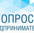 Предприниматели, оцените уровень деловой коррупции - Березовский городской округ