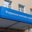 Плати налоги и спи спокойно - Березовский городской округ