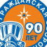 Гражданская оборона - 90 лет - Березовский городской округ