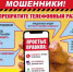 Аферисты обманули жителей Свердловской области на 3 млрд за 2022 год - Газета Золотая горка