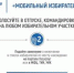 Два новых механизма голосования смогут использовать россияне в дни президентских выборов - Березовский городской округ
