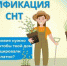 Газификация СНТ - Березовский городской округ