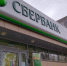 Псевдоброкеры: благодаря Сберу жительница Свердловской области не стала жертвой мошенников - Газета Золотая горка
