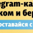 Телеграм канал Золотой горки - Газета Золотая горка