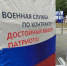О контрактной службе в Вооруженных силах Российской Федерации - Березовский городской округ