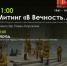 В управлении культуры и молодежной политики рассказали подробности театрализованной программы «В Вечность…», которая пройдет 9 мая в Берёзовском в честь 80-летия Великой Победы - Березовский городской округ