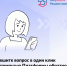 Внести свой вклад в развитие родного города свердловчане могут с помощью Платформы обратной связи (ПОС) - Березовский городской округ