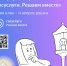 Платформа обратной связи (ПОС) — удобный инструмент для решения вопросов - Березовский городской округ