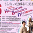 Новоберёзовский приглашает на большой праздник: 6 сентября микрорайон отметит День рождения  - Газета Золотая горка