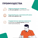 С 1 января 2024 года в России начала действовать программа долгосрочных сбережений