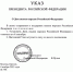4 ноября, Владимир Путин подписал указы о введении двух памятных дат - Березовский городской округ