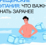 Крещенские купания без вреда для здоровья - Березовский городской округ