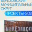 Родина промышленной золотодобычи России делает уверенный шаг в будущее - Березовский городской округ