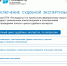 Филиал ППК «Роскадастр» по Уральскому федеральному округу обладает уникальными компетенциями и полномочиями для проведения полного цикла судебных экспертиз. - Березовский городской округ