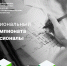 Межрегиональный этап чемпионата «Профессионалы» стартовал в Свердловской области - Березовский городской округ