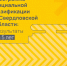 Программа социальной газификации: 5 лет успешной работы - Березовский городской округ